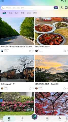 向上户外 1.4.2 最新版本 2