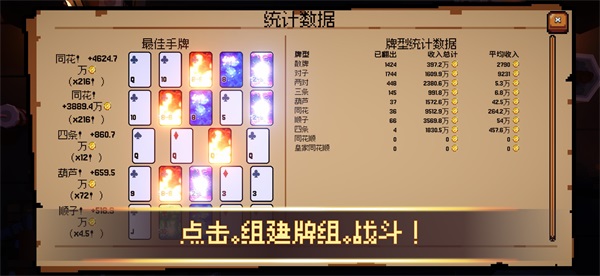 翻天喜地凑大钱 1.0.9 安卓版 3