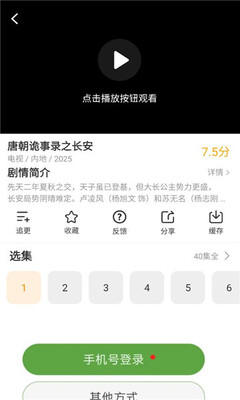 冬青影视 6.8.2 安卓版 0