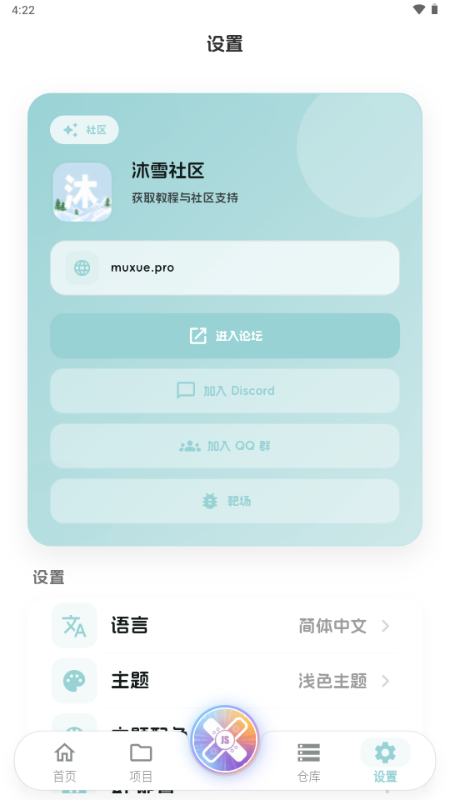 JsxposedX框架 5.0.2 安卓版 0