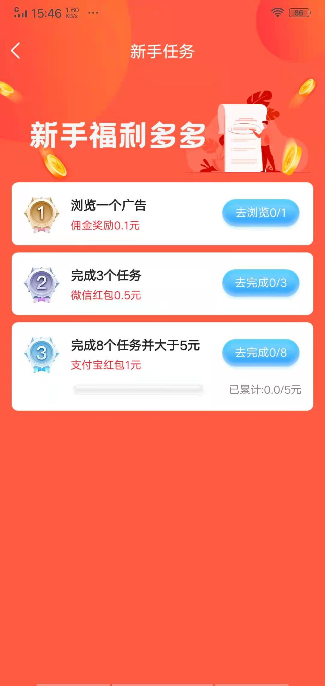 秒单极速版 5.1.0 安卓版 2