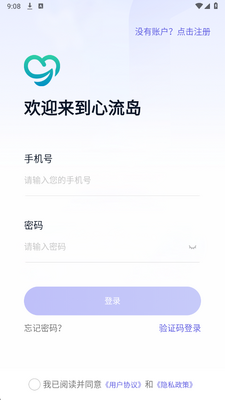 心流岛 1.0.4 安卓版 1