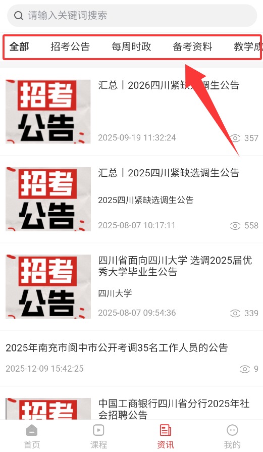 优众公考 1.5.0 安卓版 1