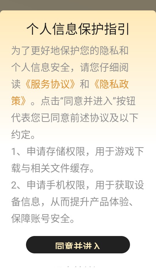 零毛 2.8 安卓版 1