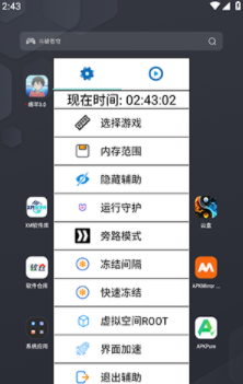 绵羊3.0框架 259.5 安卓版 1