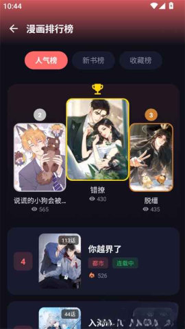漫小社新版本 1.0.4 安卓版 2
