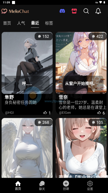 MeloChat v2.1 安卓版 1