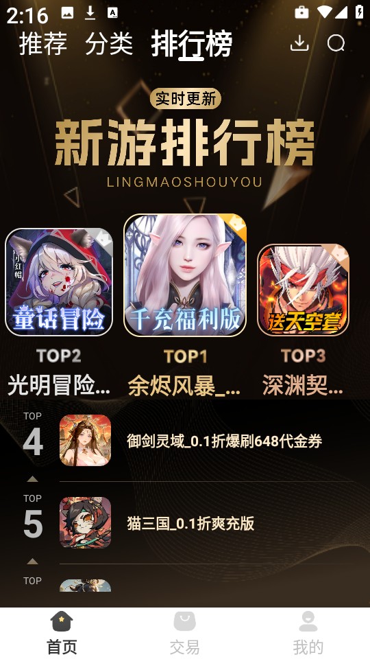 零毛 2.8 安卓版 2