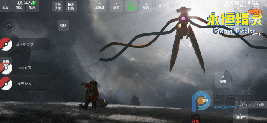 我的世界永恒精灵 v1.2.8.4 安卓版 3
