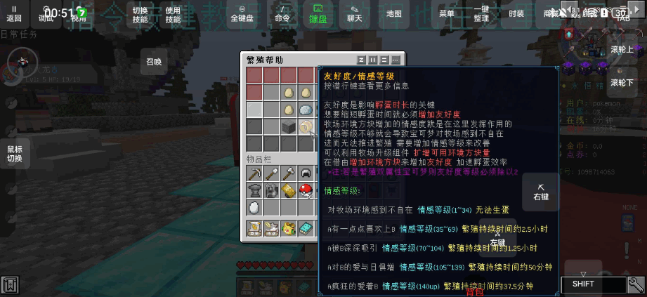 我的世界永恒精灵 v1.2.8.4 安卓版 2