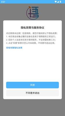 具语配装 1.7.9 安卓版 0