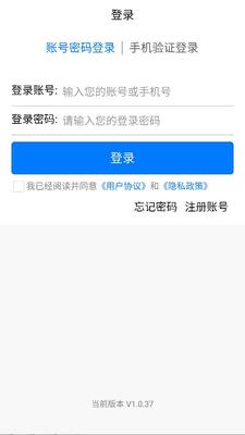 顶良筑 V1.0.37 安卓版 0