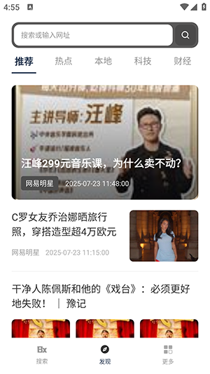 百席浏览器 1.0.2 安卓版 1