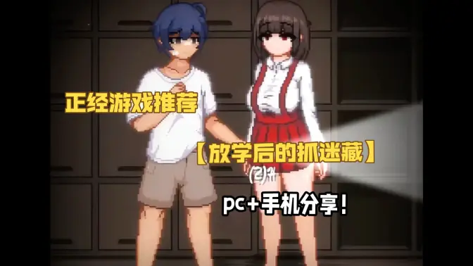 放课后的捉迷藏小熊移植版 2.11.37 安卓版 1