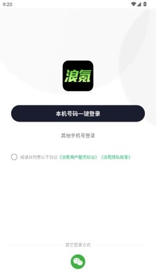 浪氪 0.1.0 安卓版 1