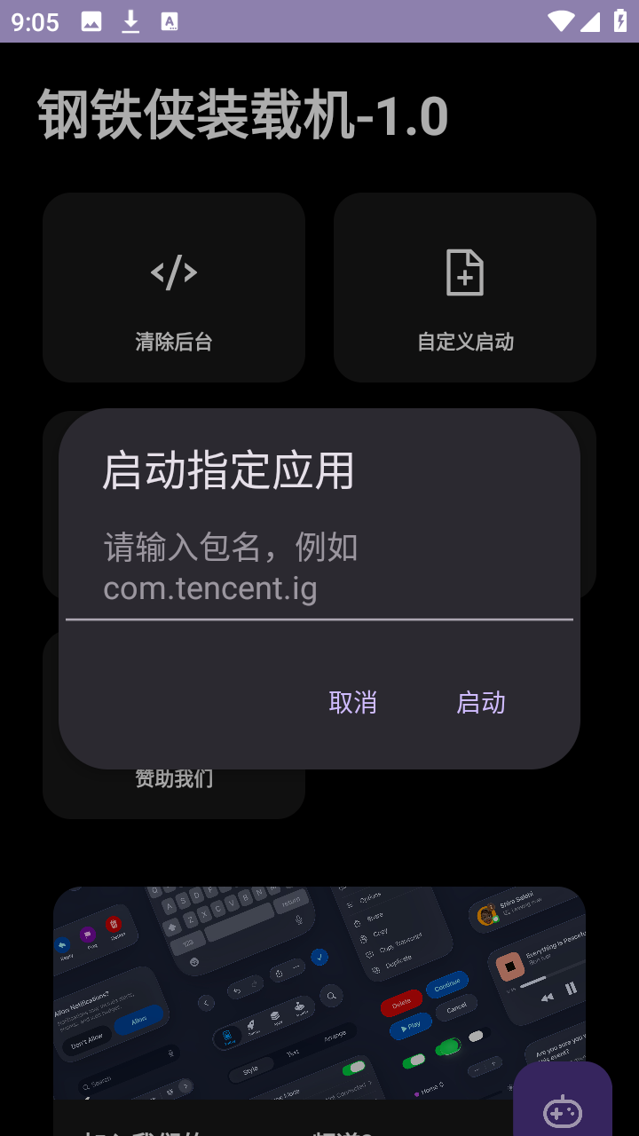 和平钢铁侠装载机直装版app下载-钢铁侠装载机软件公益免费版安装包下载