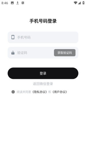 Para ai专属陪伴官方版app下载-Para ai聊天软件免费版下载