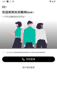 关关雎鸠love手机版