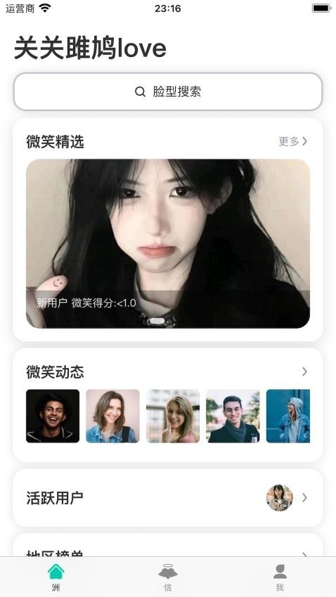 关关雎鸠love手机版