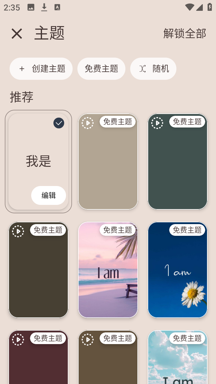 I am每日自我肯定中文版app下载-I am软件官方正式版客户端下载