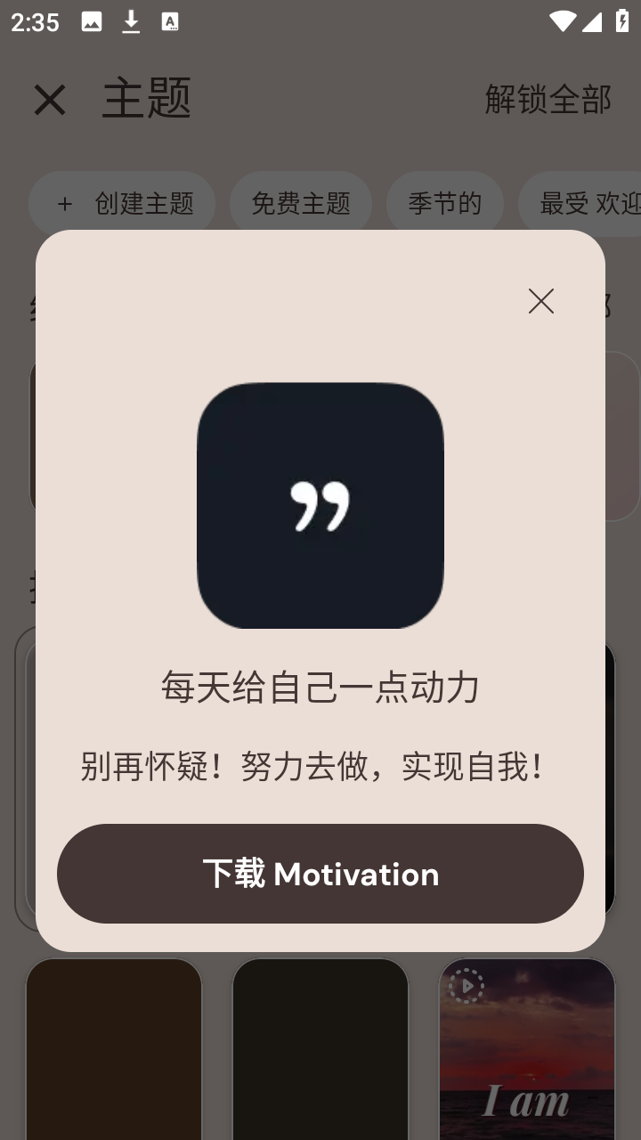 I am每日自我肯定中文版app下载-I am软件官方正式版客户端下载