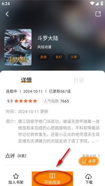 云漫城