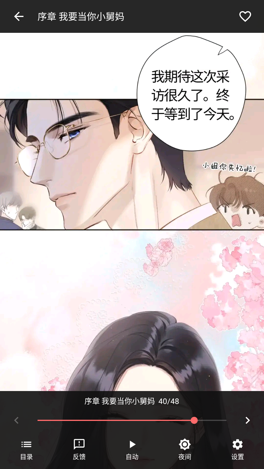漫小社