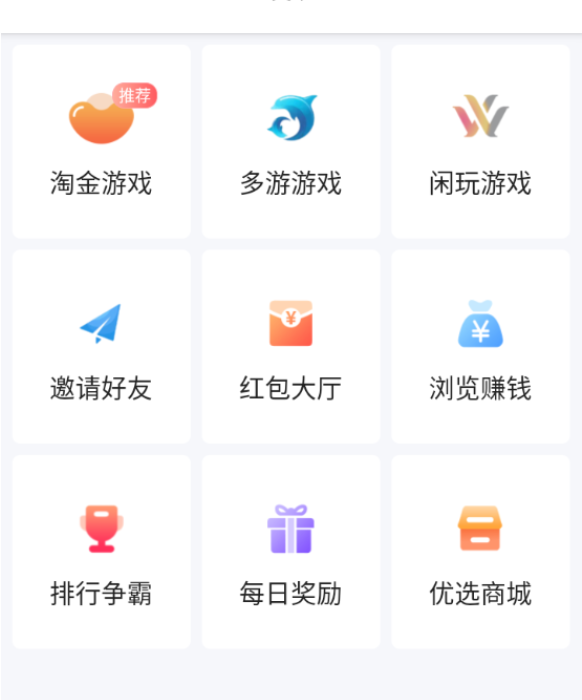 秒单极速版下载