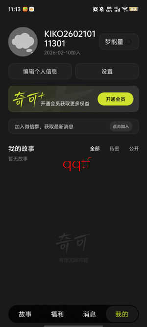 奇可AI官方版