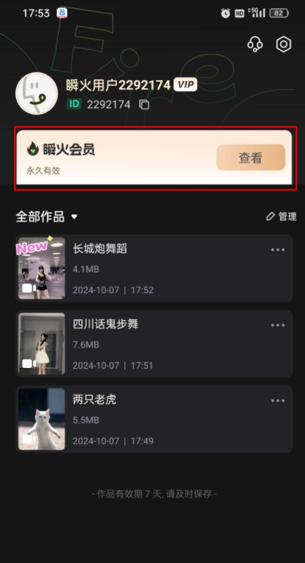瞬火ai解锁版免费 瞬火ai解锁版免费