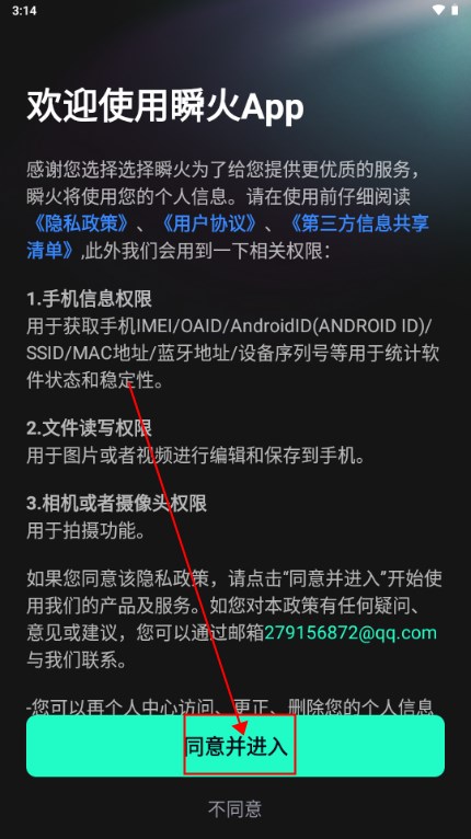 瞬火ai解锁版免费 瞬火ai解锁版免费