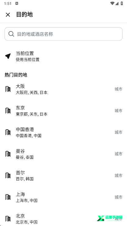 天巡skyscanner