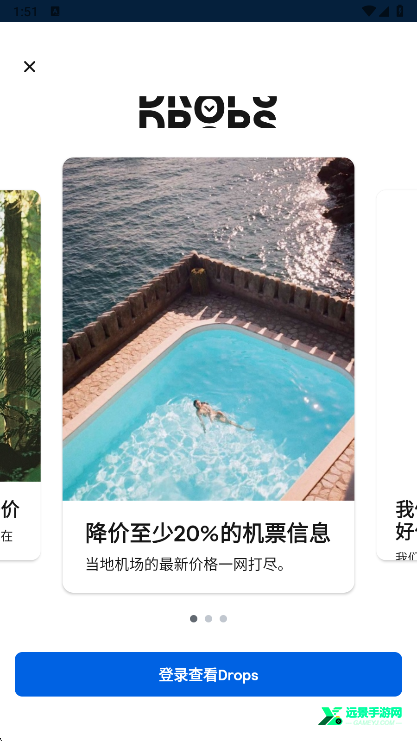 天巡skyscanner