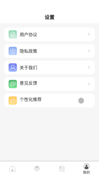 捷行通途app下载