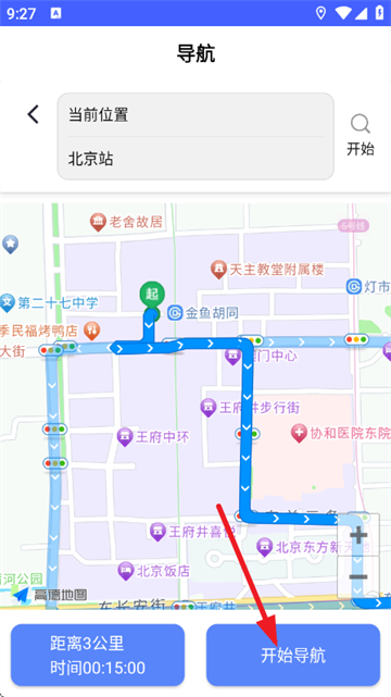 捷行通途app