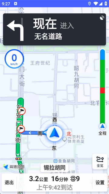 捷行通途app