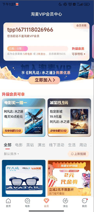 淘票票2025最新版下载 淘票票2025最新版下载