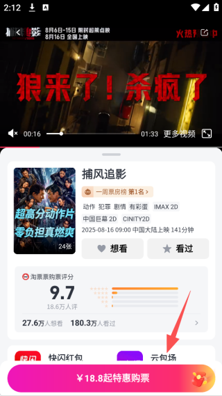 淘票票2025最新版下载 淘票票2025最新版下载
