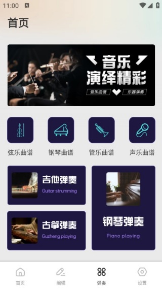 播道云听手机版下载