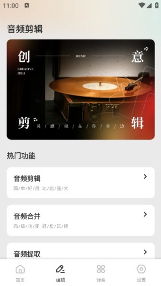 播道云听手机版下载