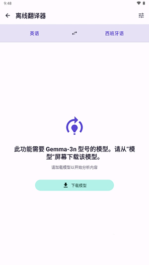LLM Hub本地版下载安卓版-LLM Hub离线版免费下载最新版v3.7.2
