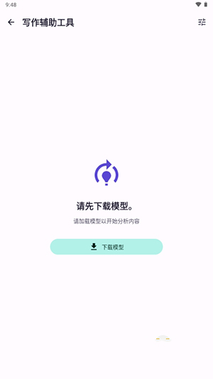 LLM Hub本地版下载安卓版-LLM Hub离线版免费下载最新版v3.7.2