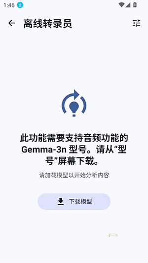 LLM Hub本地版下载安卓版-LLM Hub离线版免费下载最新版v3.7.2