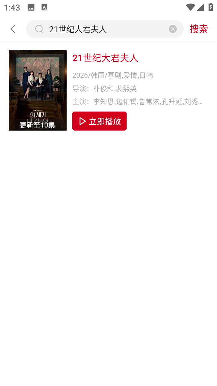 libvio影视免费版app修复版下载-libvio影视免费版软件超清版下载