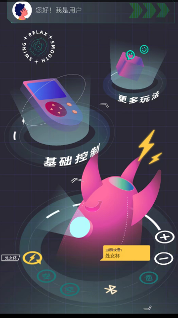 點逗APP官方正版