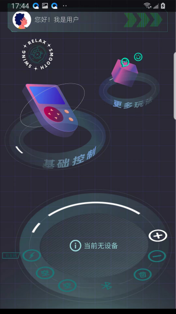 點逗APP官方正版