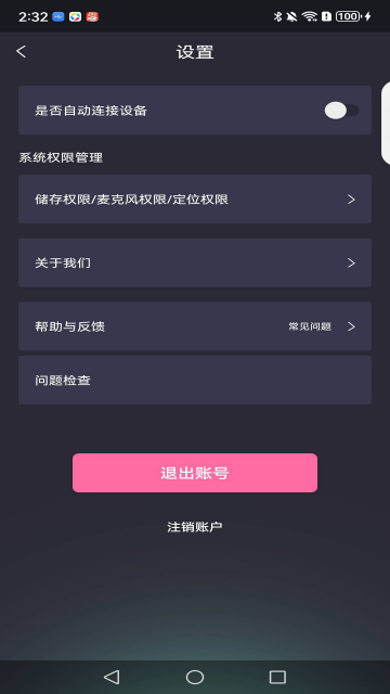 點逗APP官方正版