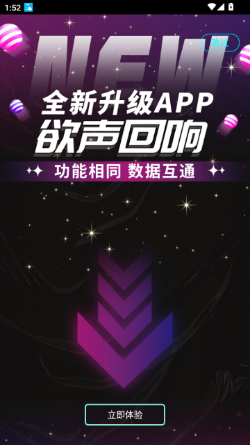 點逗APP官方正版