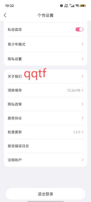 留伴交友app官方版