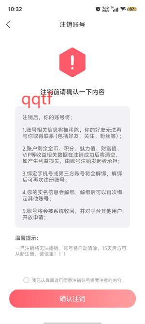 留伴交友app官方版